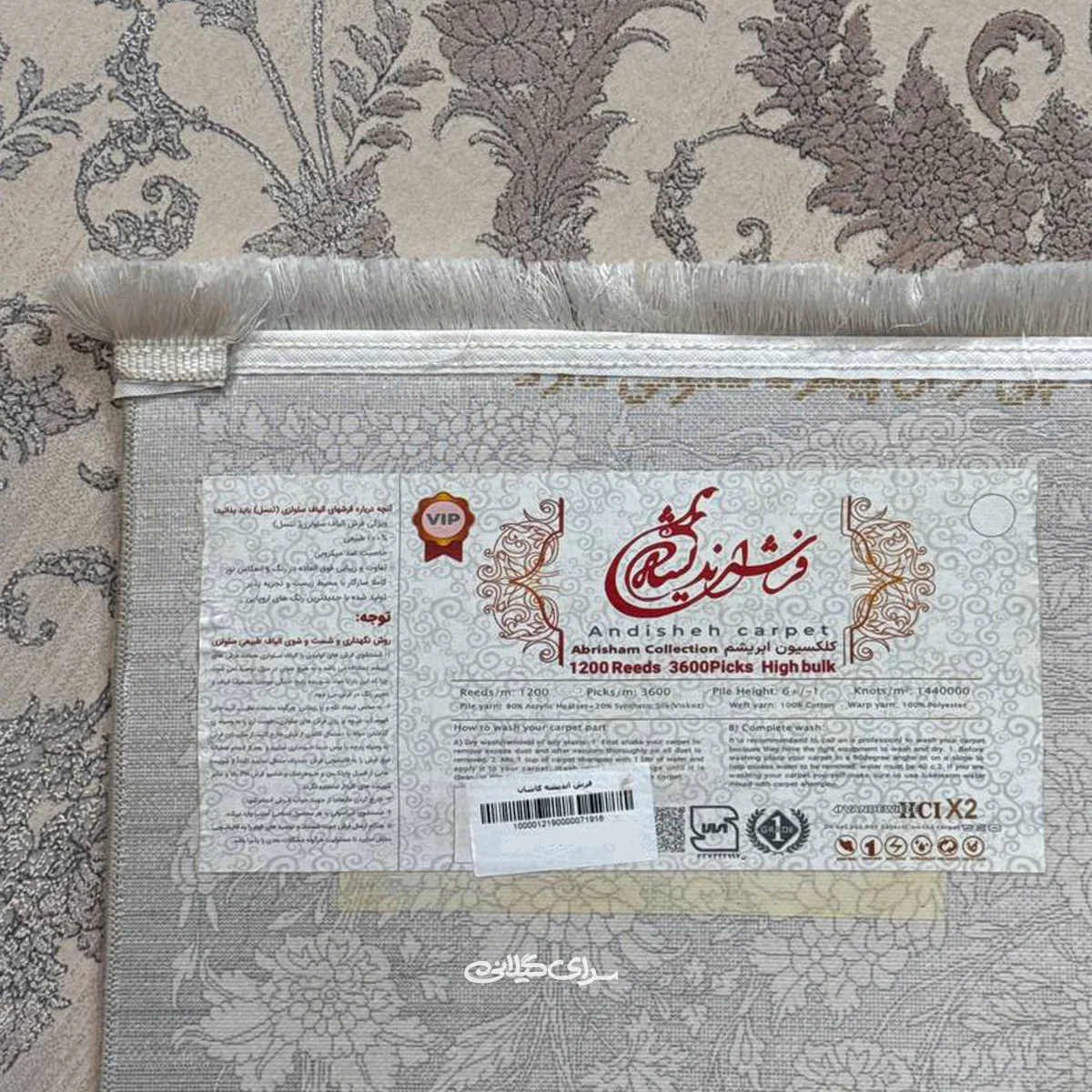 فرش ماشینی زرنگار فیلی اندیشه 1200 شانه تراکم 3600 کد 100102