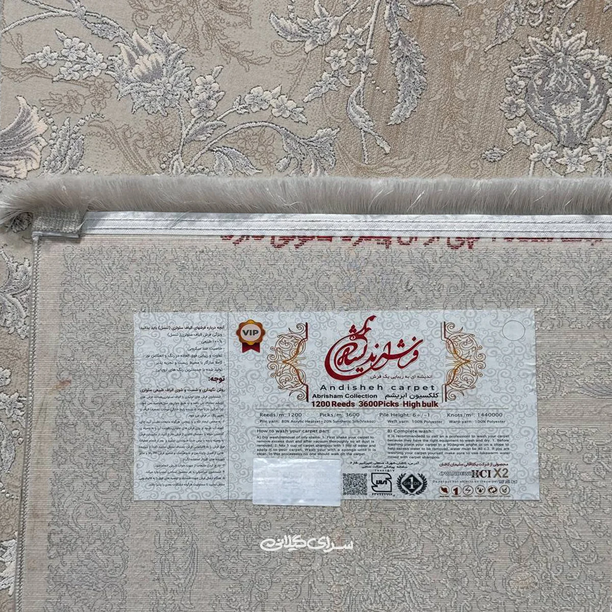 فرش ماشینی ویکتوریا رنگ نسکافه ای اندیشه 1200 شانه تراکم 3600 کد 100107