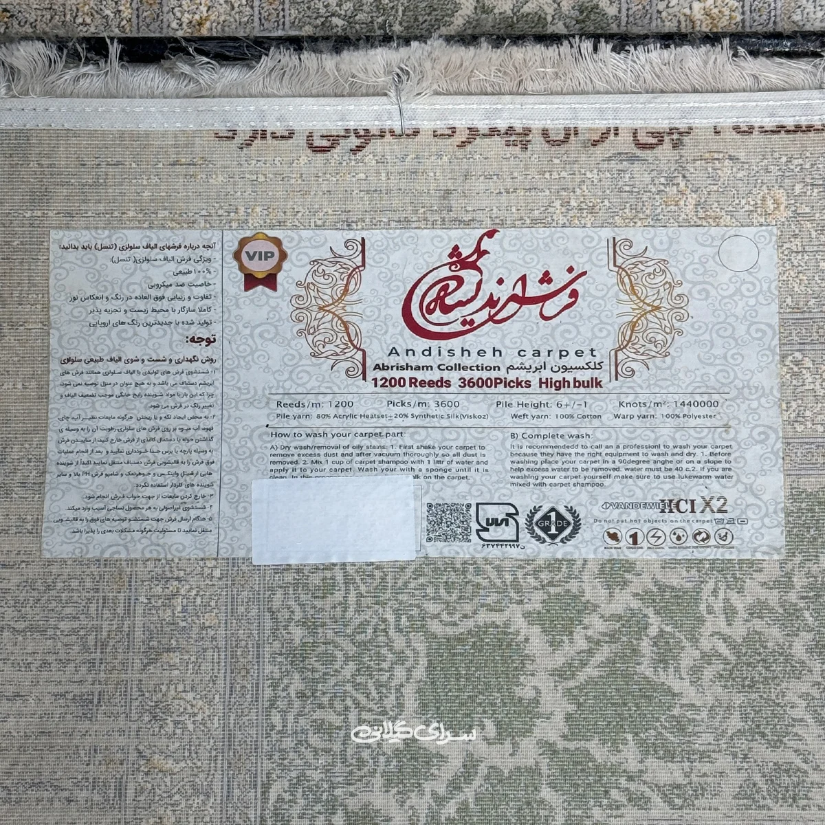 فرش ماشینی پلادیوم نسکافه ای اندیشه 1200 شانه تراکم 3600 کد 100110