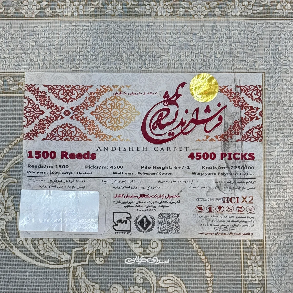 فرش ماشینی خاطره رنگ تیتانیومی اندیشه 1500 شانه تراکم 4500 کد 100109