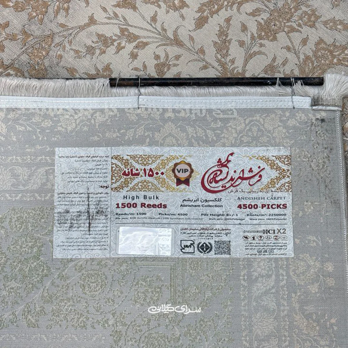 فرش ماشینی مهیار سبز گل برجسته اندیشه 1500 شانه تراکم 4500 کد 100111