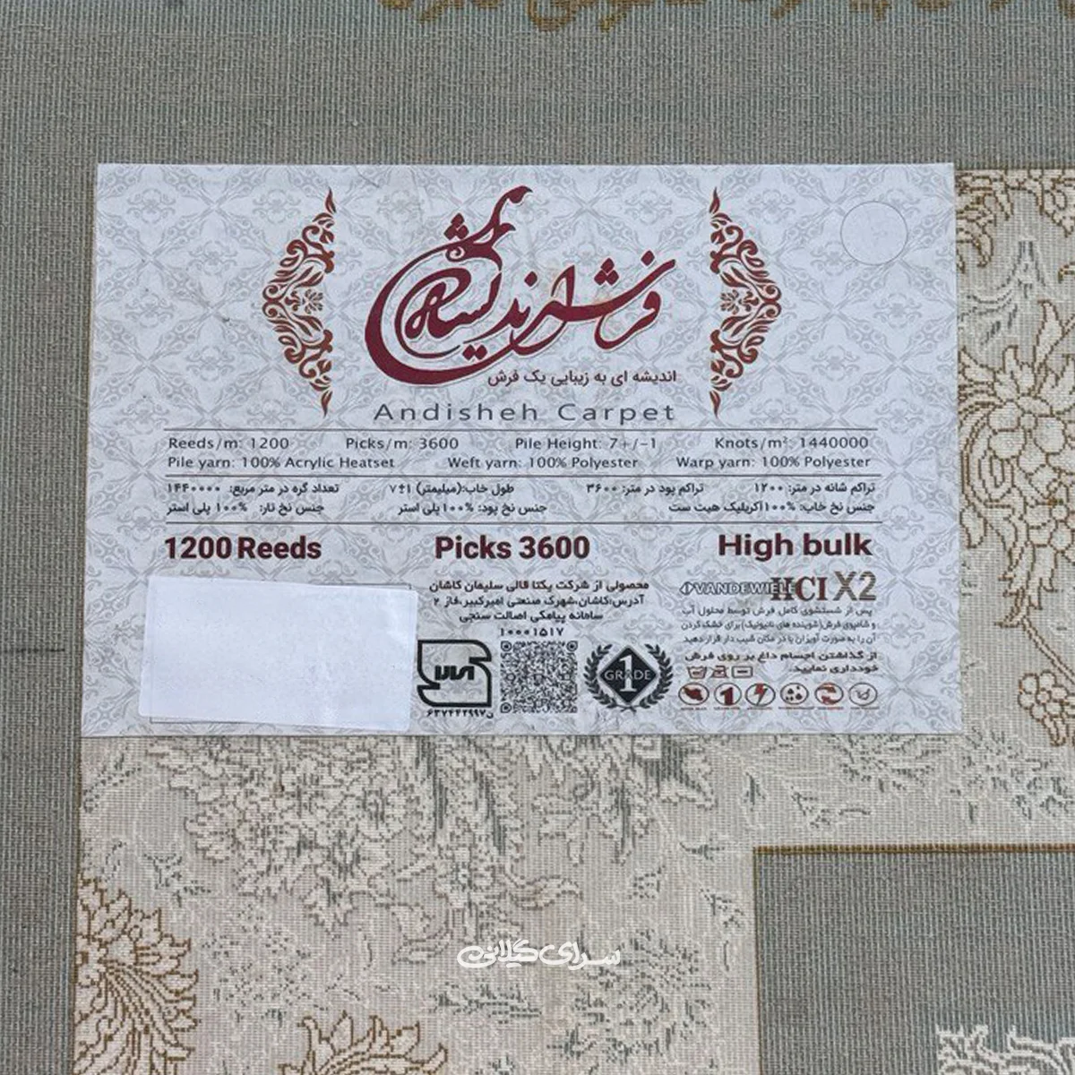 فرش ماشینی شاهکار نقره ای گل برجسته اندیشه 1200 شانه تراکم 3600 کد 100112