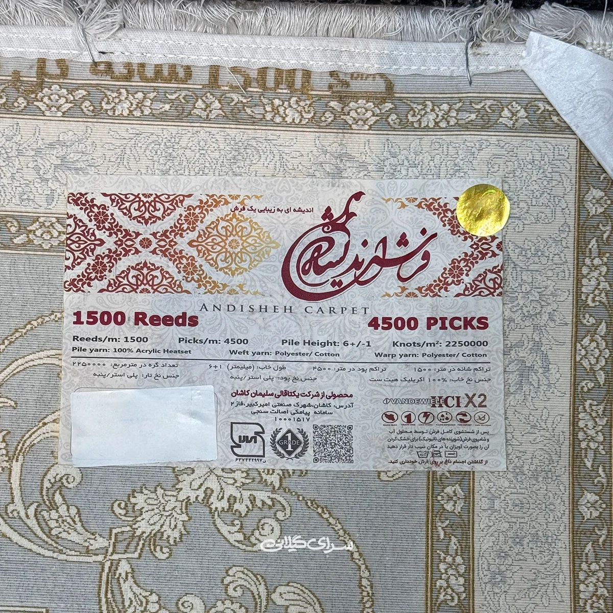 فرش ماشینی خاطره تیتانیوم اندیشه 1500 شانه تراکم 4500 کد 100115