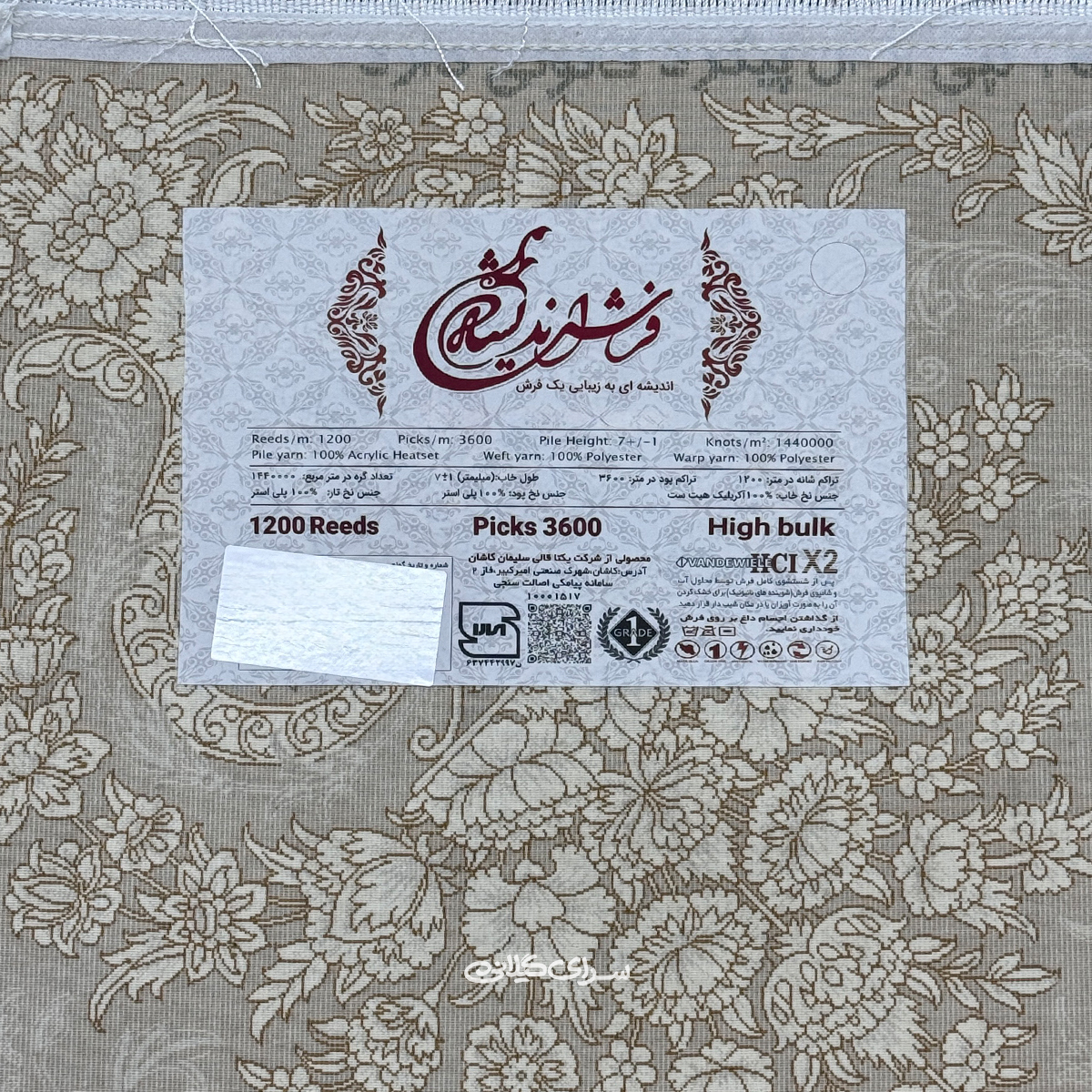 فرش ماشینی سلطان رنگ نسکافه ای اندیشه 1200 شانه تراکم 3600 کد 100117