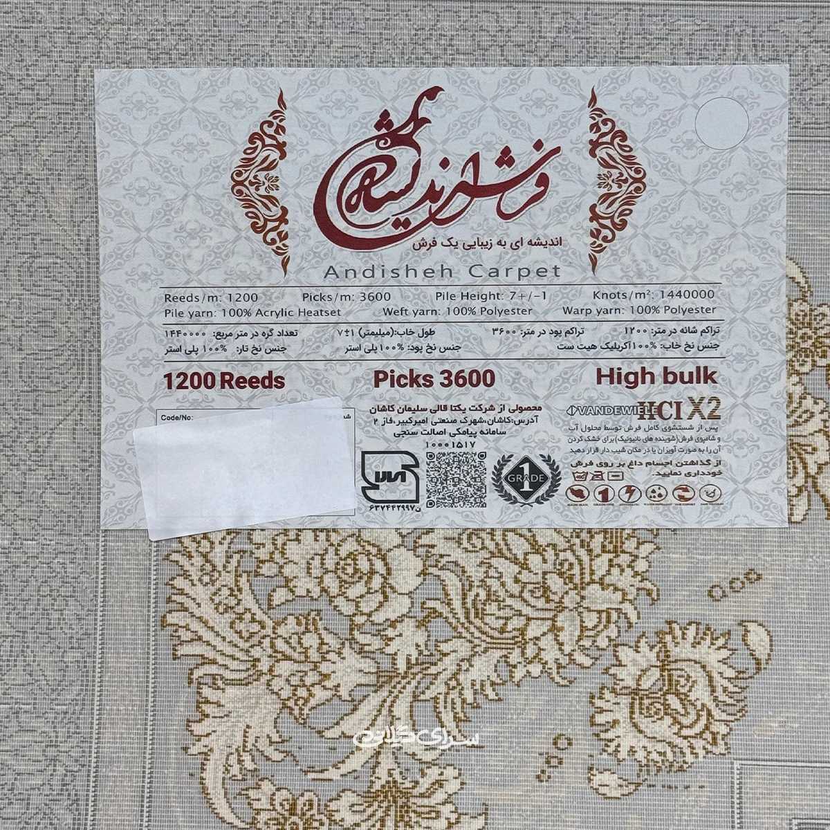 فرش اندیشه سیلور طلاکوب طرح نگین 1200 شانه تراکم 3600 کد 100120