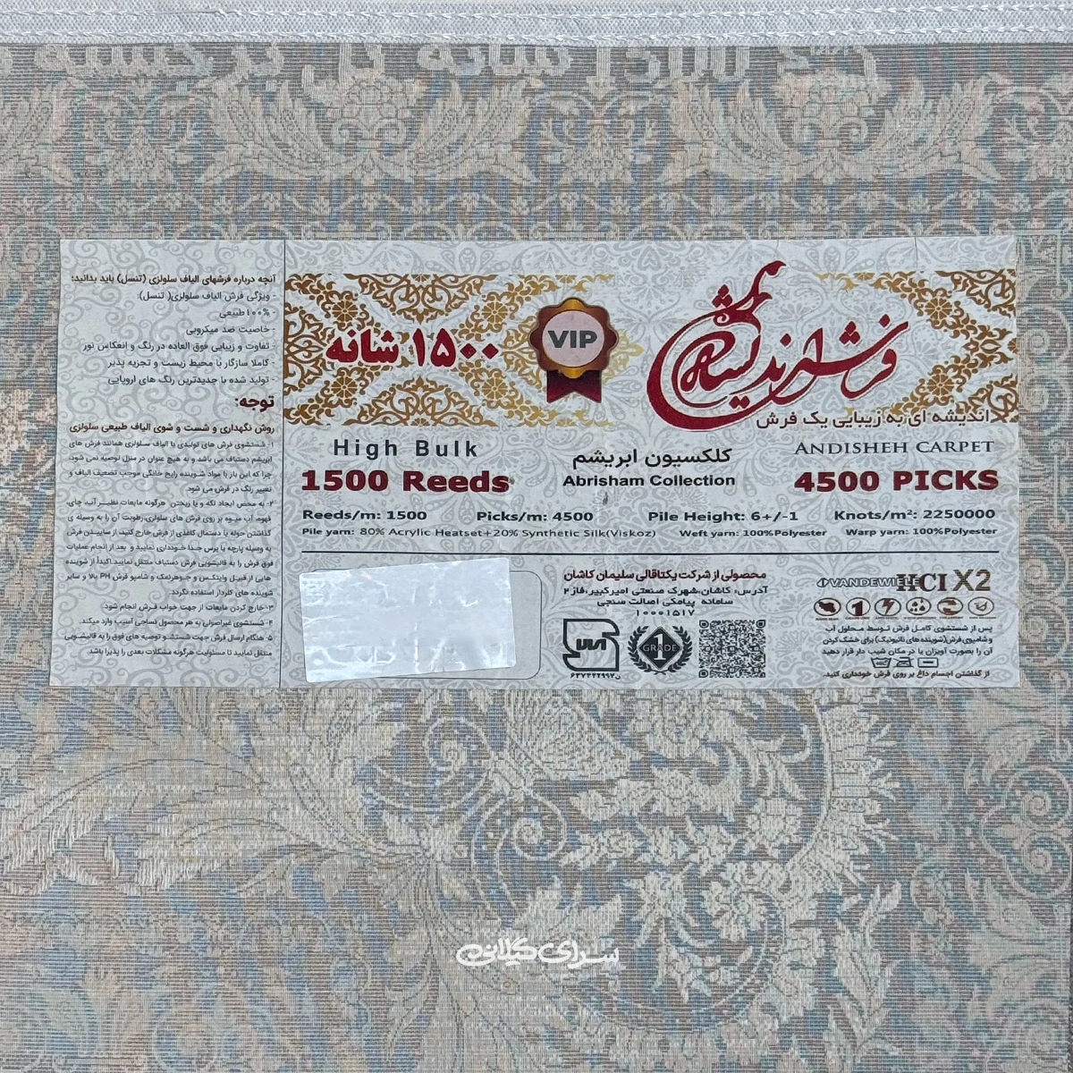 فرش ماشینی جورجینا مسی اندیشه 1500 شانه تراکم 4500 کد 100121