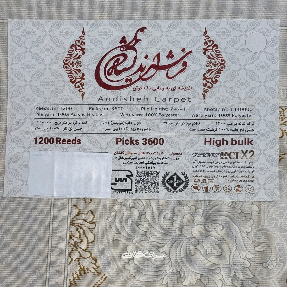 فرش ماشینی الیسا سیلور اندیشه 1200 شانه تراکم 3600 کد 100122