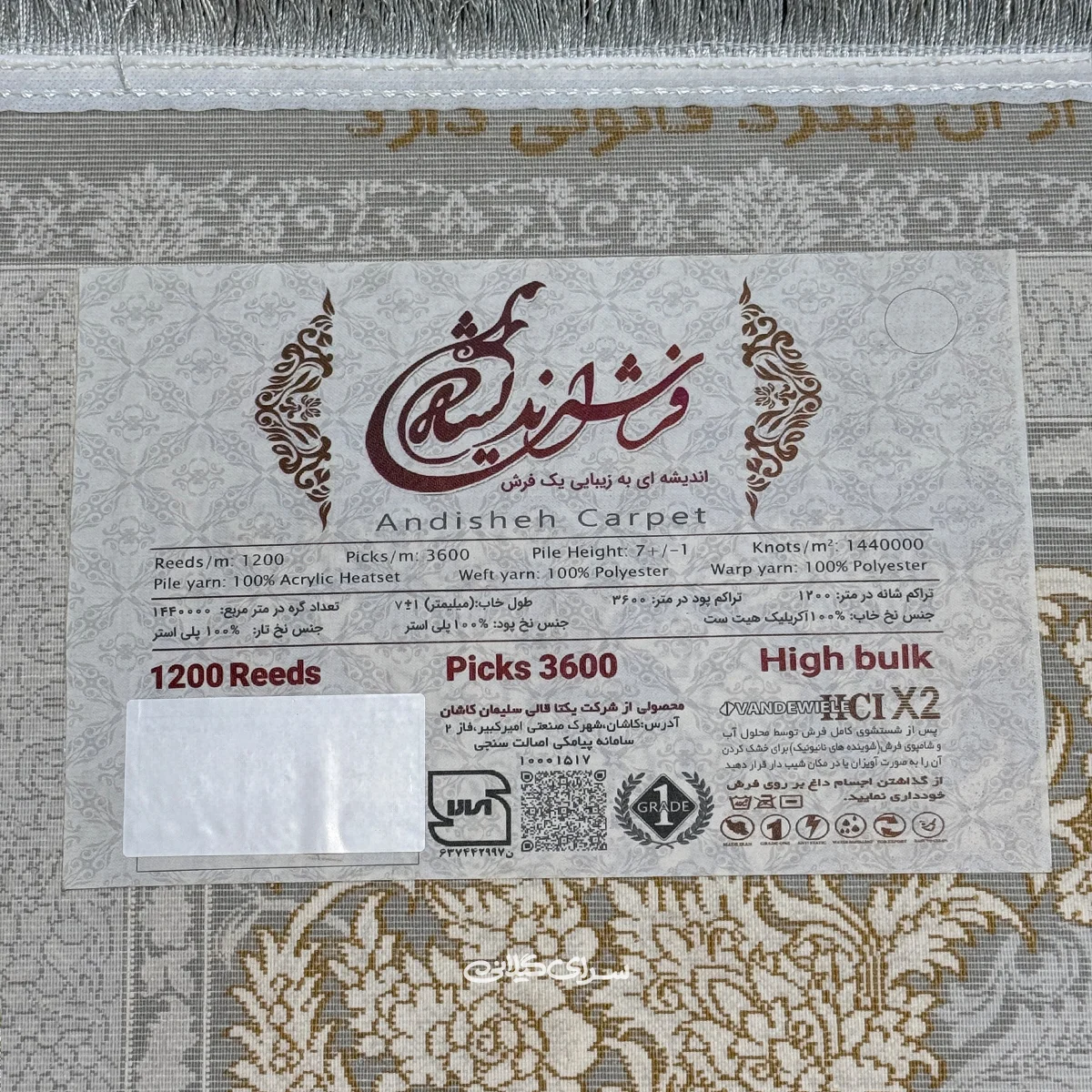 فرش ماشینی نگین سربی اندیشه 1200 شانه تراکم 3600 کد 100124