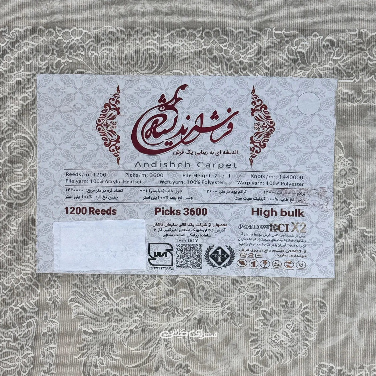 فرش ماشینی نگار نسکافه ای اندیشه 1200 شانه تراکم 3600 کد 100126
