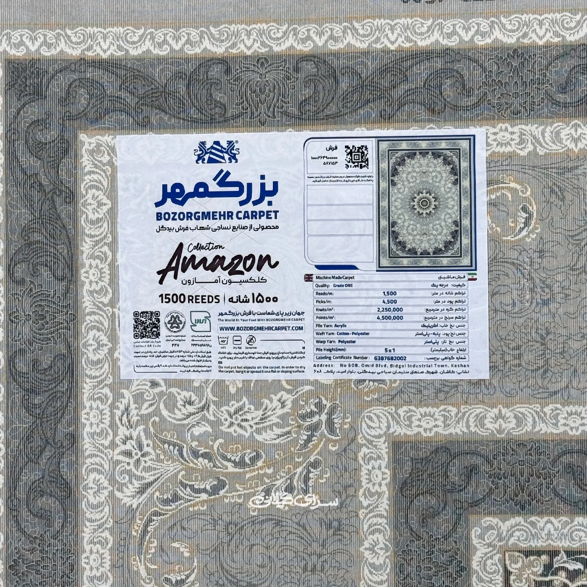 فرش ماشینی کلکسیون آمازون نقره ای بزرگمهر 1500 شانه تراکم 4500 کد 100127