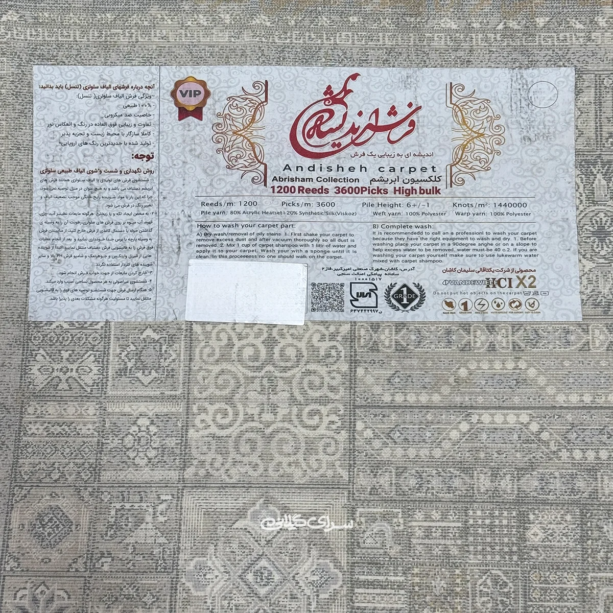 فرش ماشینی طرح خشتی باستان صدفی اندیشه 1200 شانه تراکم 3600 کد 100128
