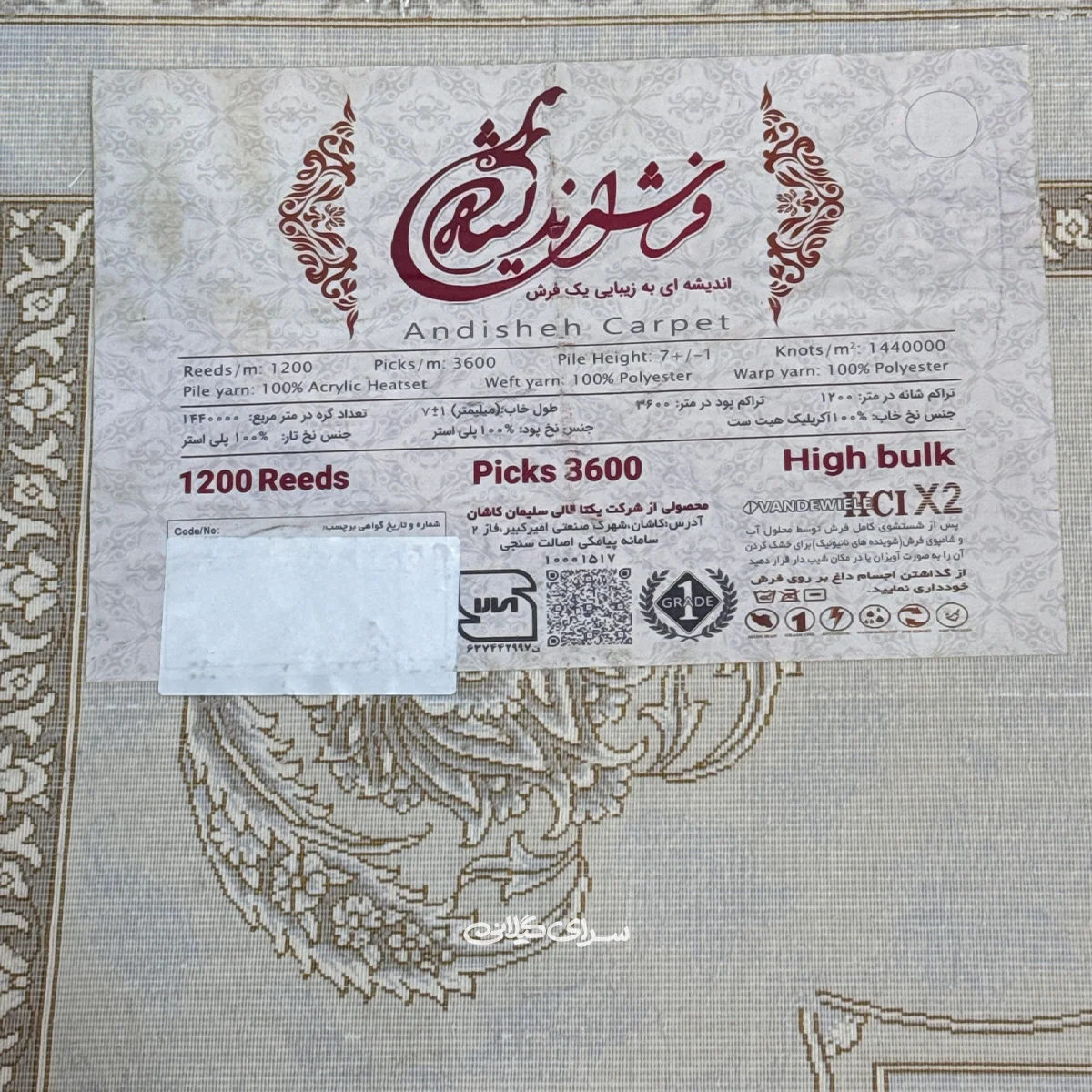 فرش ماشینی الماس نقره ای اندیشه 1200 شانه تراکم 3600 کد 100129