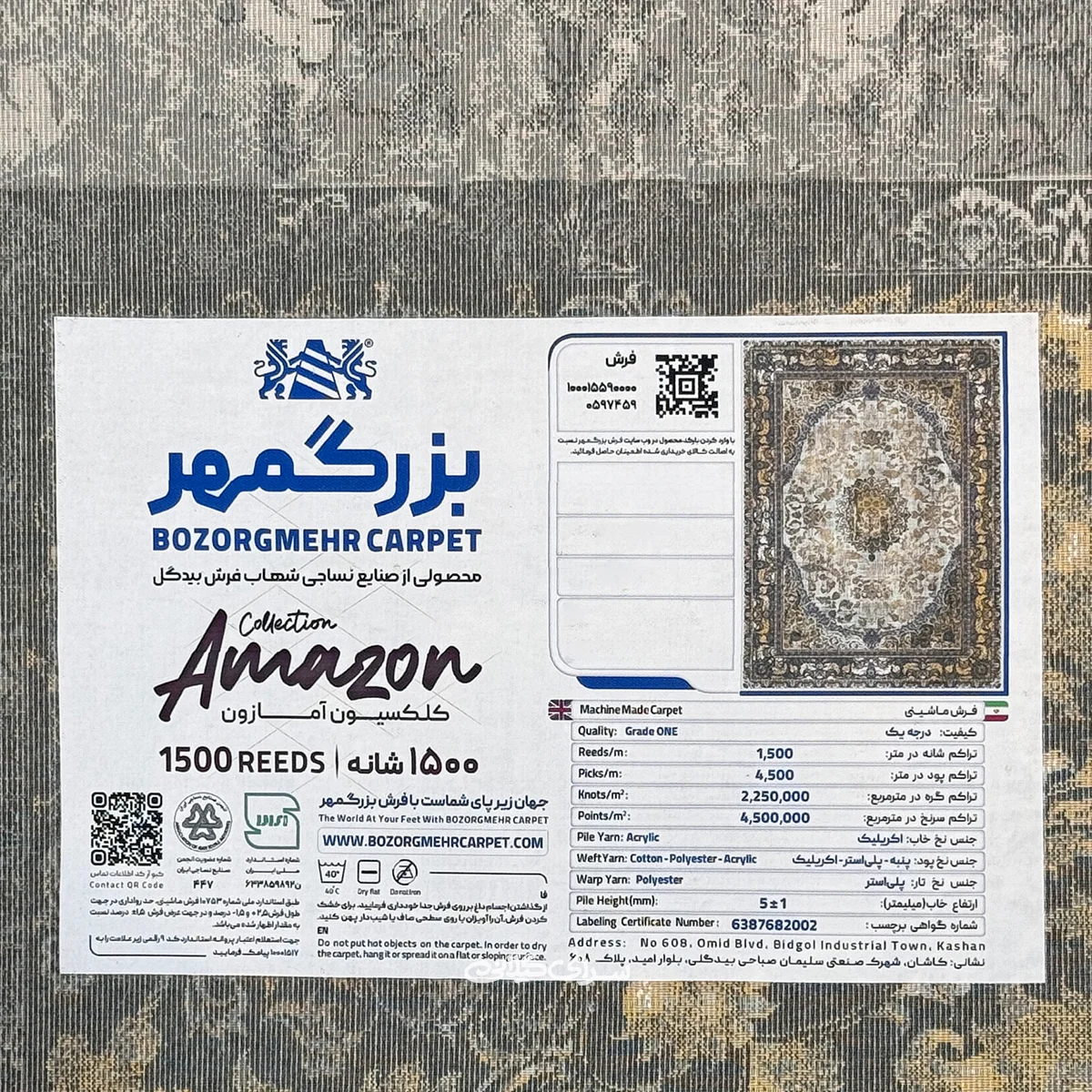 فرش ماشینی کلکسیون آمازون بزرگمهر نقره ای 1500 شانه تراکم 4500 کد 100130