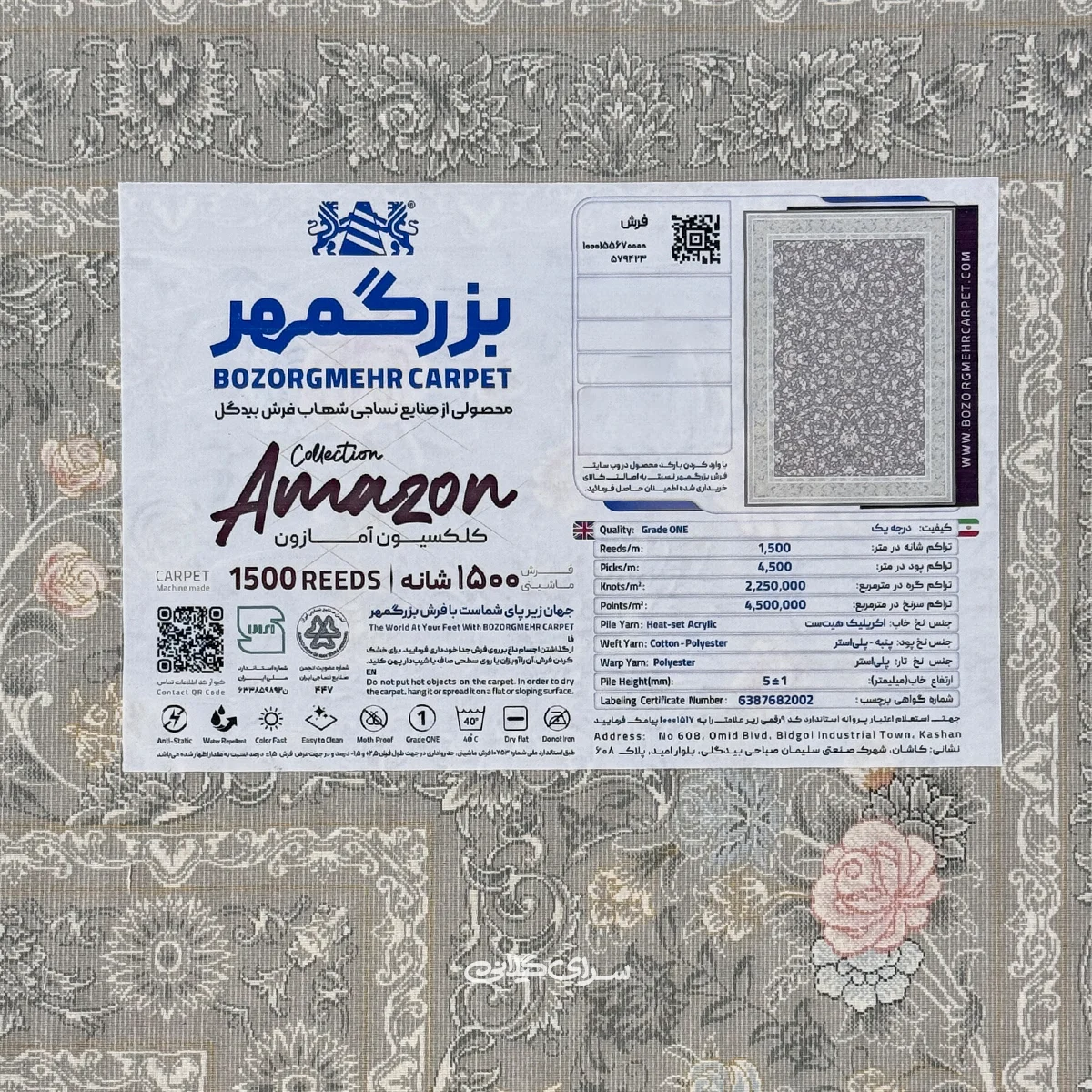 فرش ماشینی کلکسیون آمازون دودی بزرگمهر 1500 شانه تراکم 4500 کد 100131