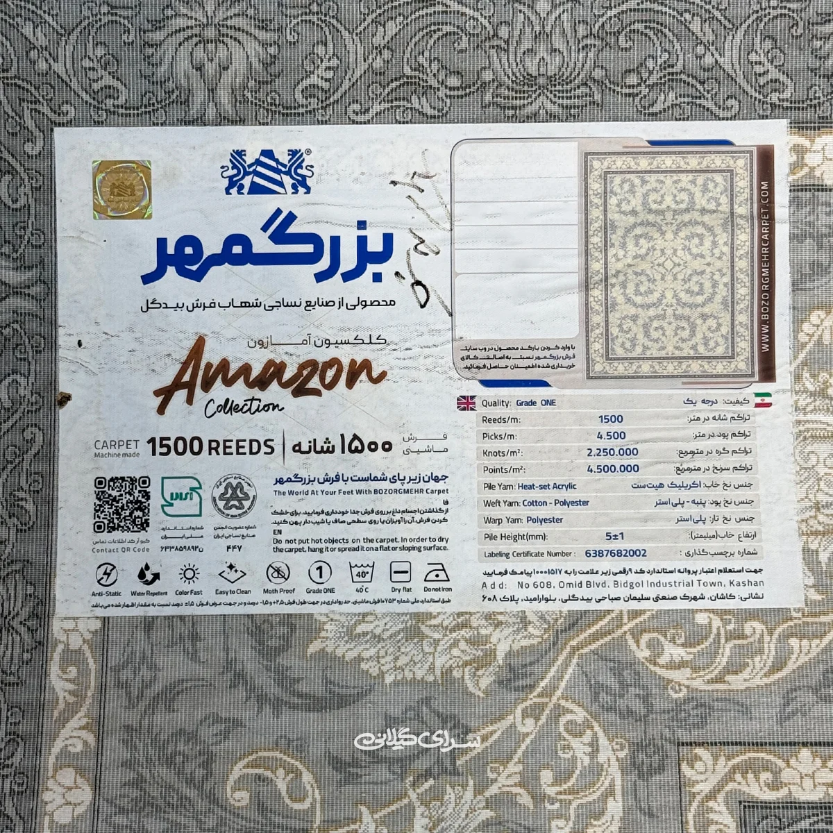فرش ماشینی کلکسیون آمازون نقره ای بزرگمهر 1500 شانه تراکم 4500 کد 100132