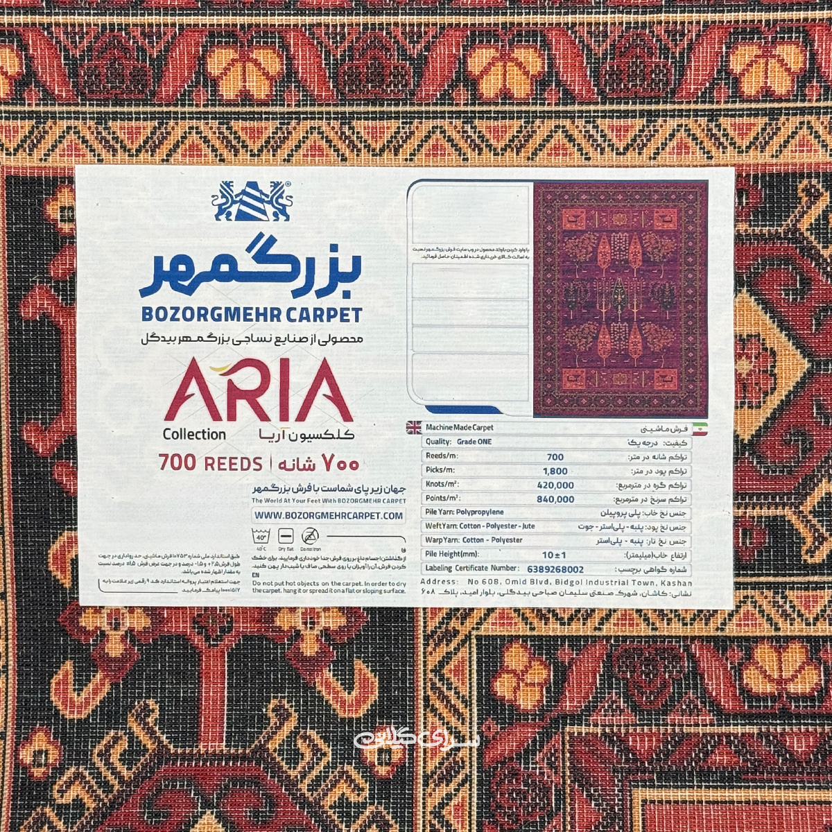 فرش ماشینی آنتی لاک قرمز بزرگمهر 700 شانه تراکم 2100 کد 100141