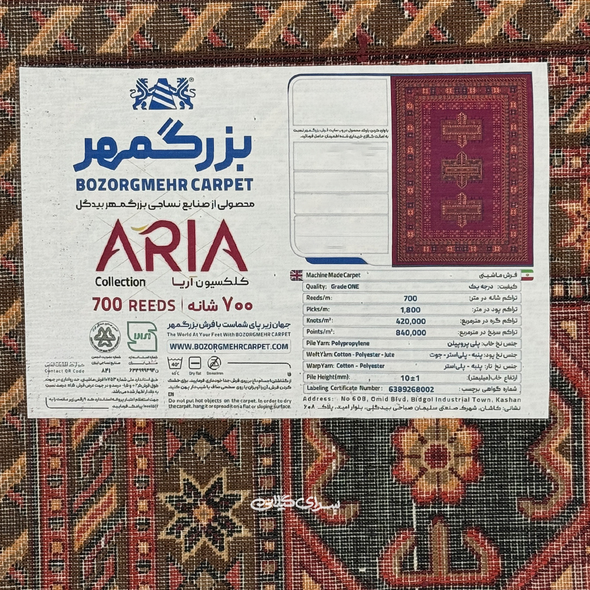 فرش ماشینی کلکسیون لاکی آریا بزرگمهر 700 شانه تراکم 1800 کد 100142