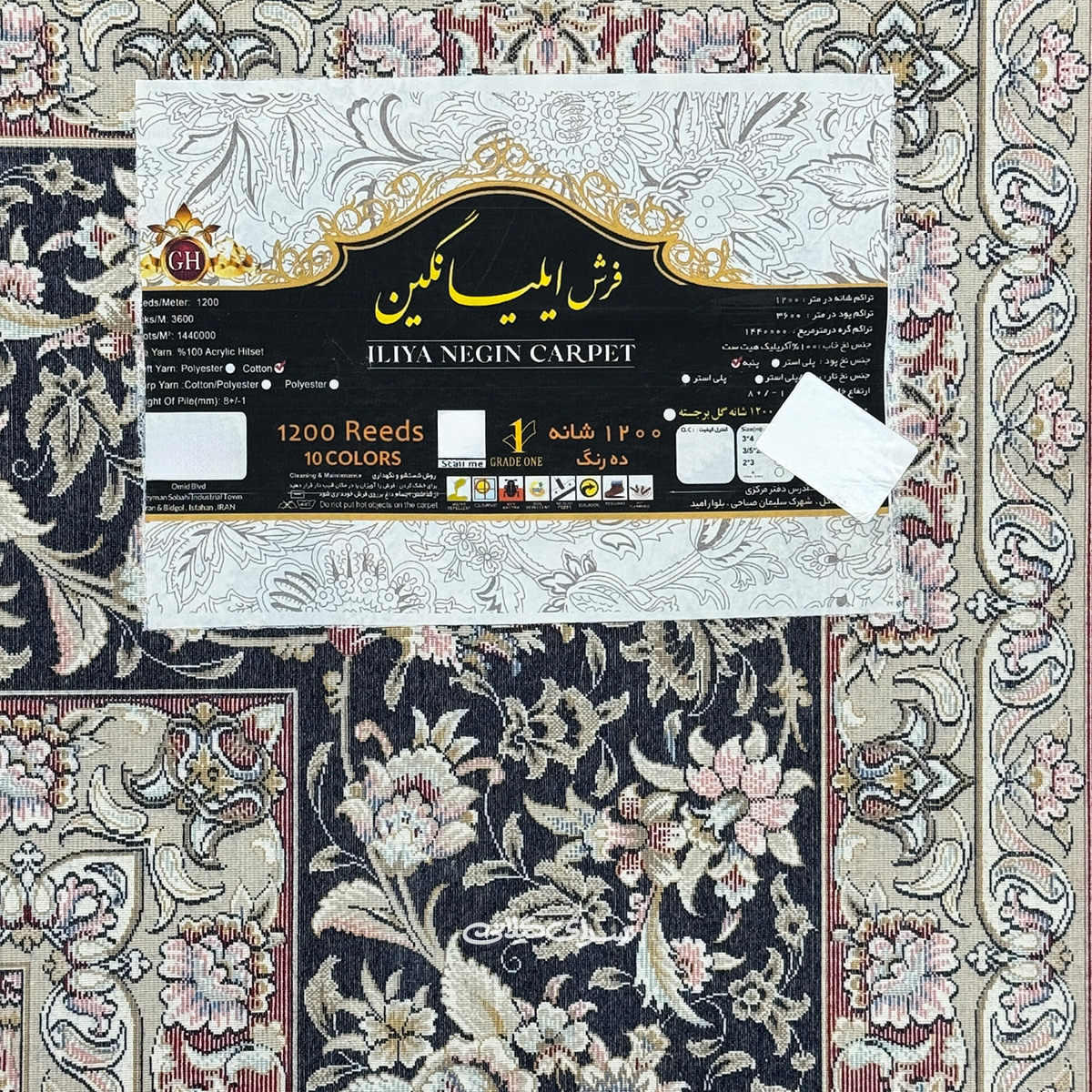 فرش ماشینی لاکی تمام اکرلیک ایلیا نگین 1200 شانه تراکم 3600 کد 100143