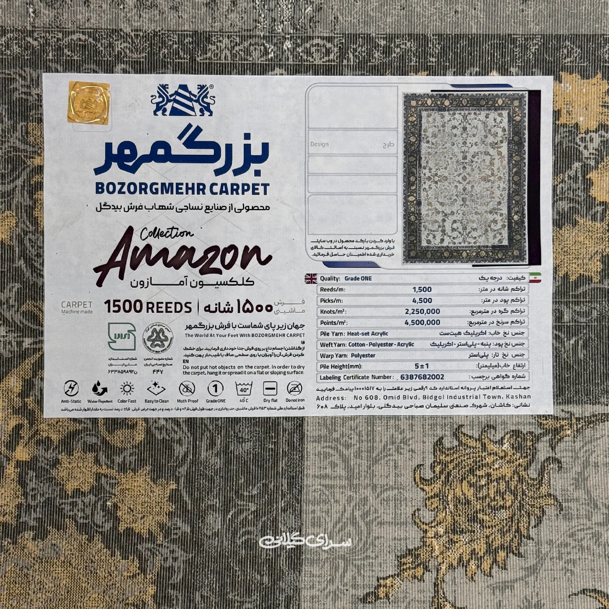 فرش ماشینی کلکسیون آمازون بزرگمهر 1500 شانه تراکم 4500 کد 100156