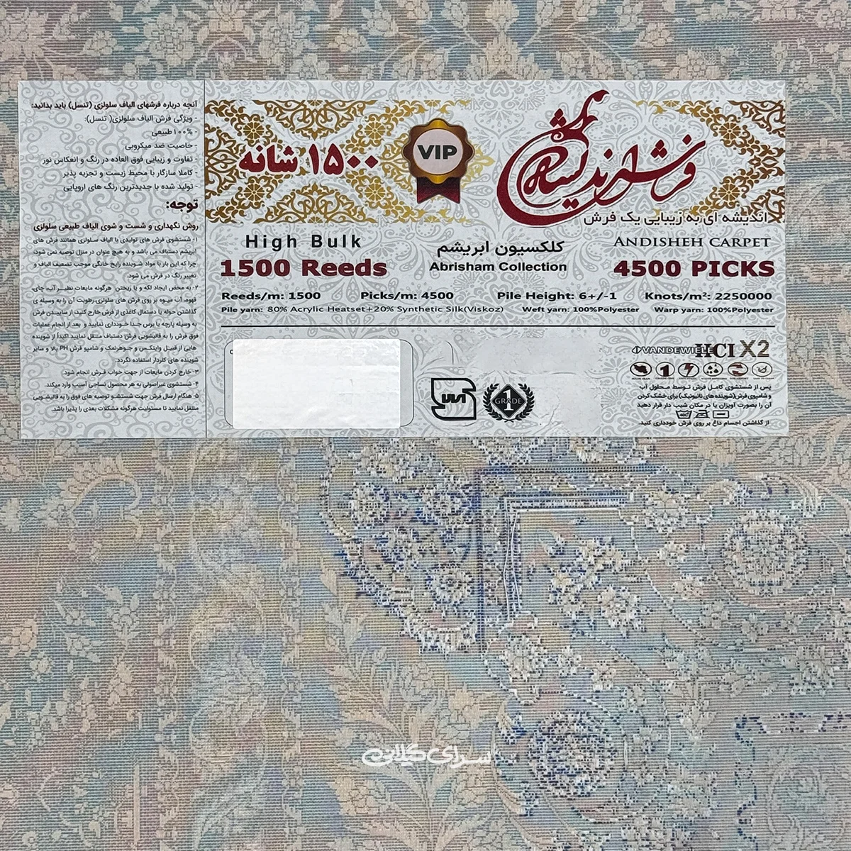 فرش ماشینی اندیشه طرح مهیار آبی 1500 شانه تراکم 4500 کد 100170