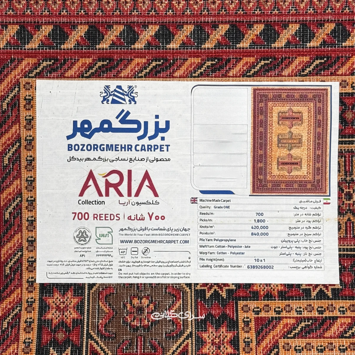 فرش ماشینی گندمی بزرگمهر 700 شانه 2100 تراکم کد 100173