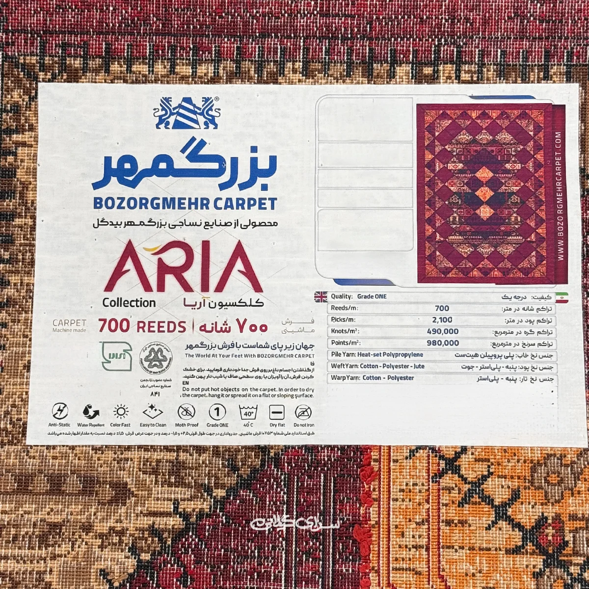 فرش ماشینی شرابی بزرگمهر 700 شانه 2100 تراکم کد 100174