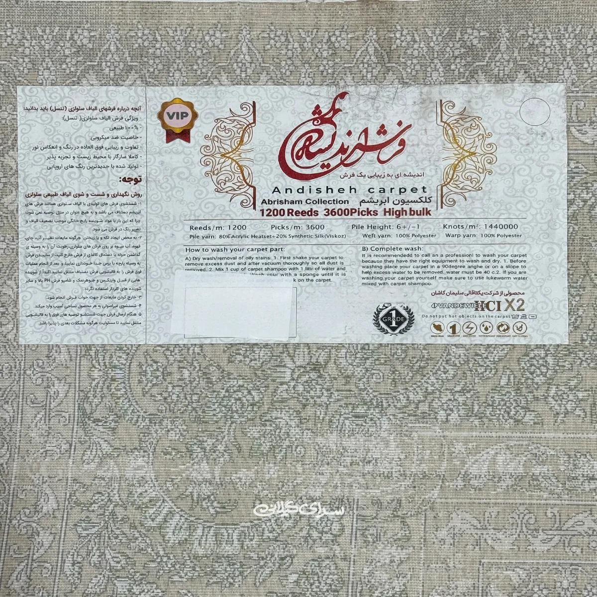 فرش ماشینی خاتون رنگ نسکافه ای اندیشه شانه 1200 تراکم 3600 کد 100183