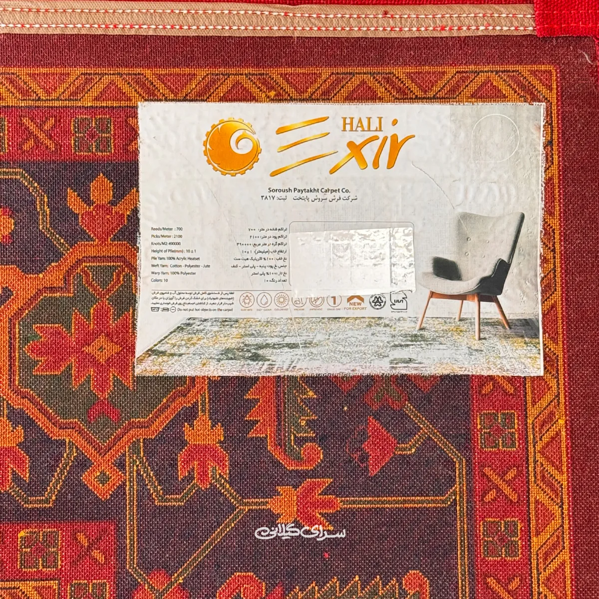 فرش ماشینی بلوچ اکسیر لاکی 700 شانه تراکم 2100 کد 100186