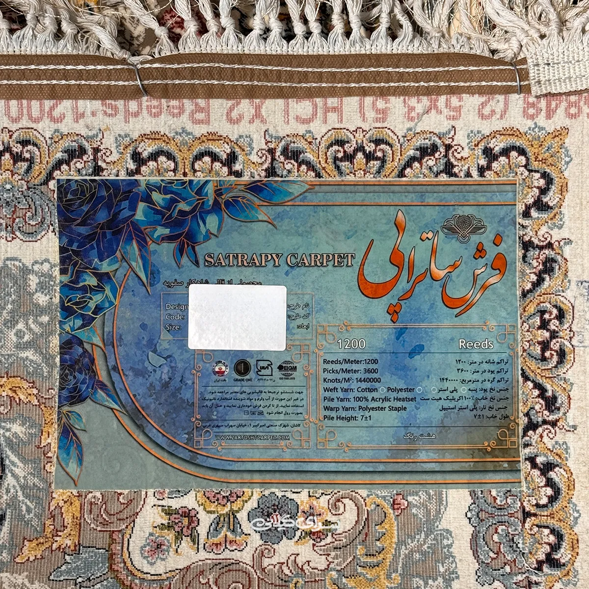 فرش ماشینی شاهکار صفوی کرم ساتراپی 1200 شانه تراکم 3600 کد 100188