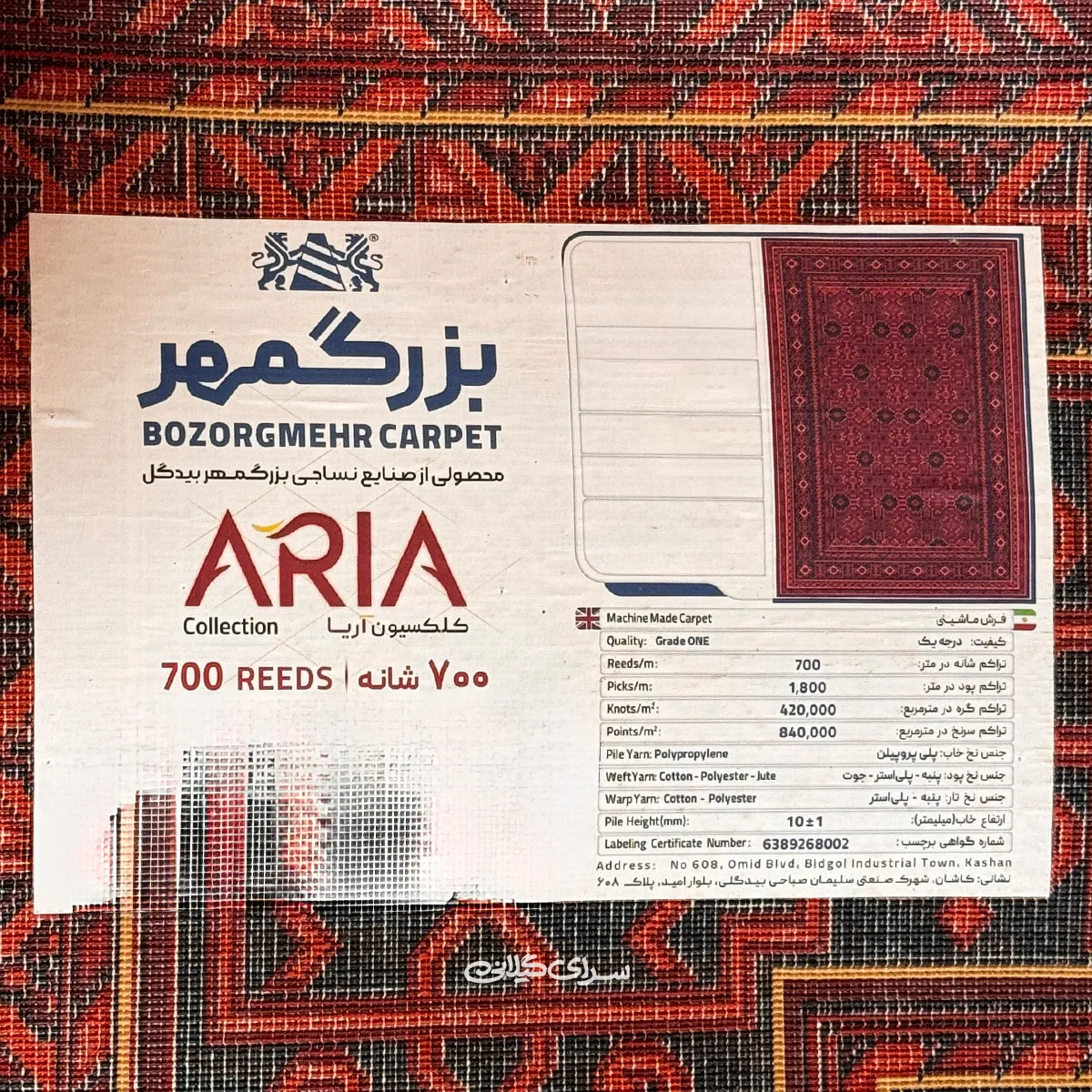 فرش ماشینی شرابی بزرگمهر کلکسیون آریا 700 شانه تراکم 1800 کد 100189