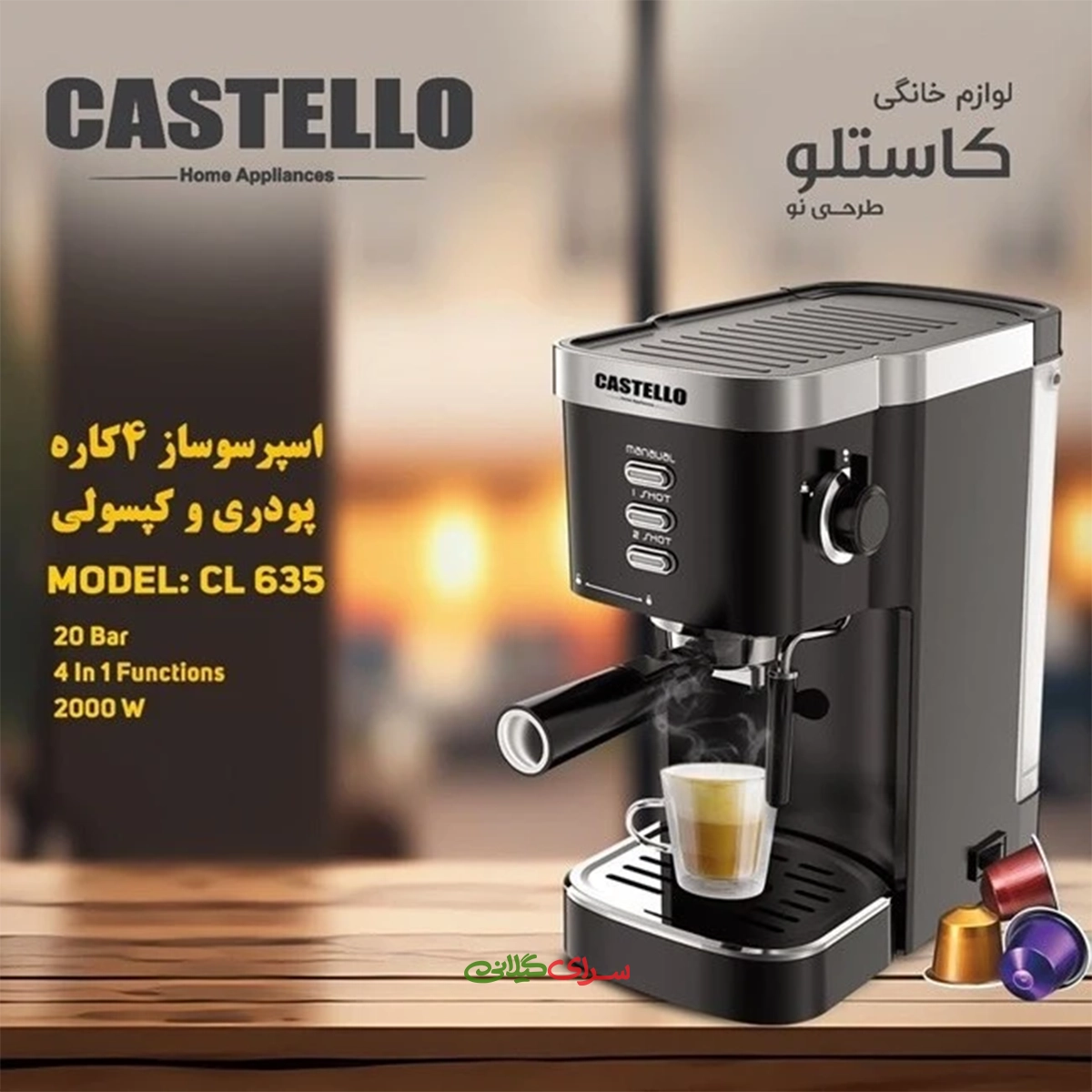 اسپرسو ساز 1.2 لیتری 20 بار مشکی کاستلو مدل CL-635