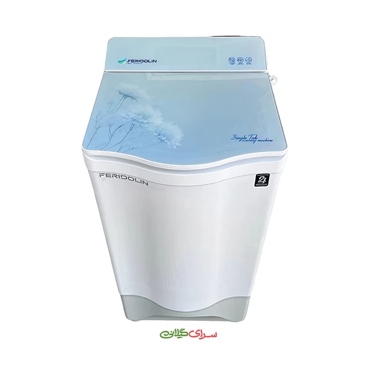 ماشین لباسشویی 7 کیلو گرمی نیمه اتوماتیک سفید فریدولین مدل SW70-G
