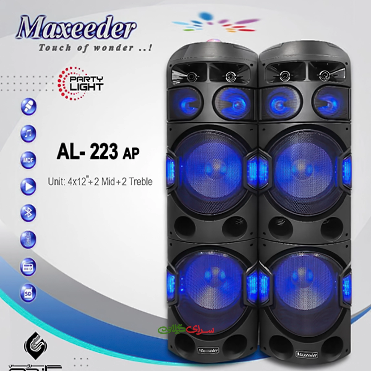 اسپیکر ایستاده 4 ساب 12 اینچ PARTY LIGHT مشکی مکسیدر مدل AL-223