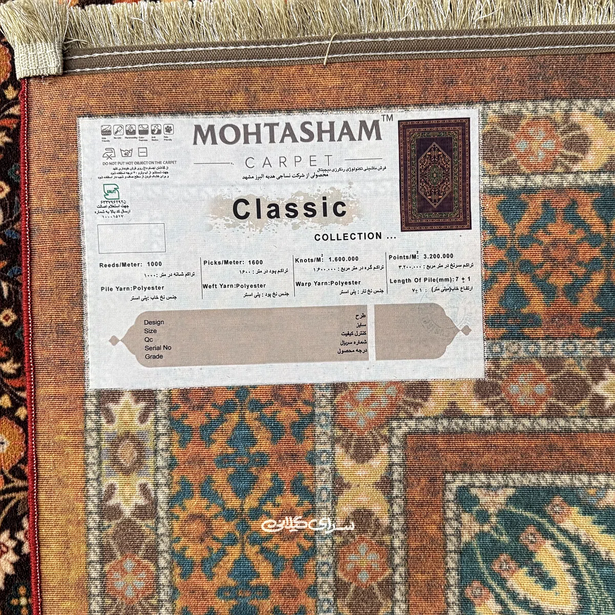 فرش ماشینی محتشم کلکسیون سنتی 1000 شانه تراکم 3000 کد 100198