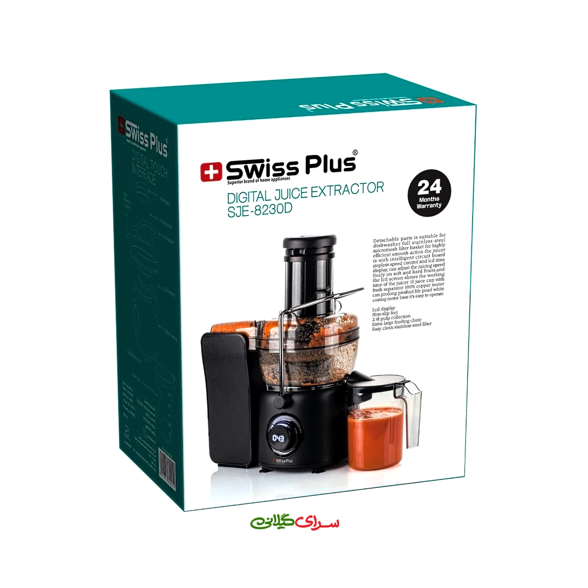 آبمیوه گیری 2.4 لیتری 2 سرعته سوئیس پلاس مدل SJE8230D