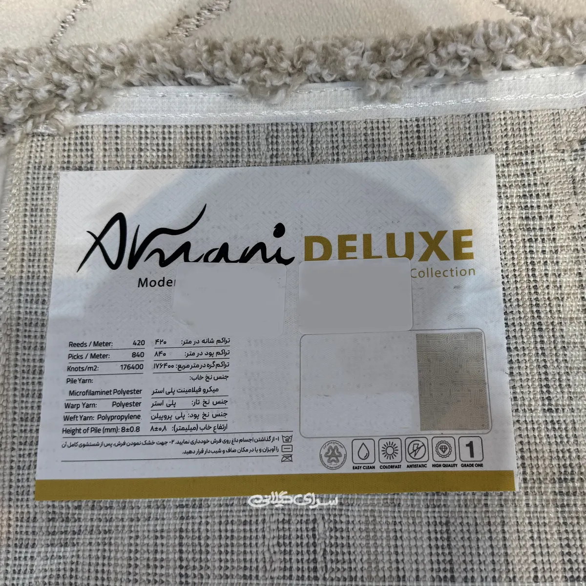 فرش ماشینی ارمانی کرم 420 شانه تراکم 840 کد 100223
