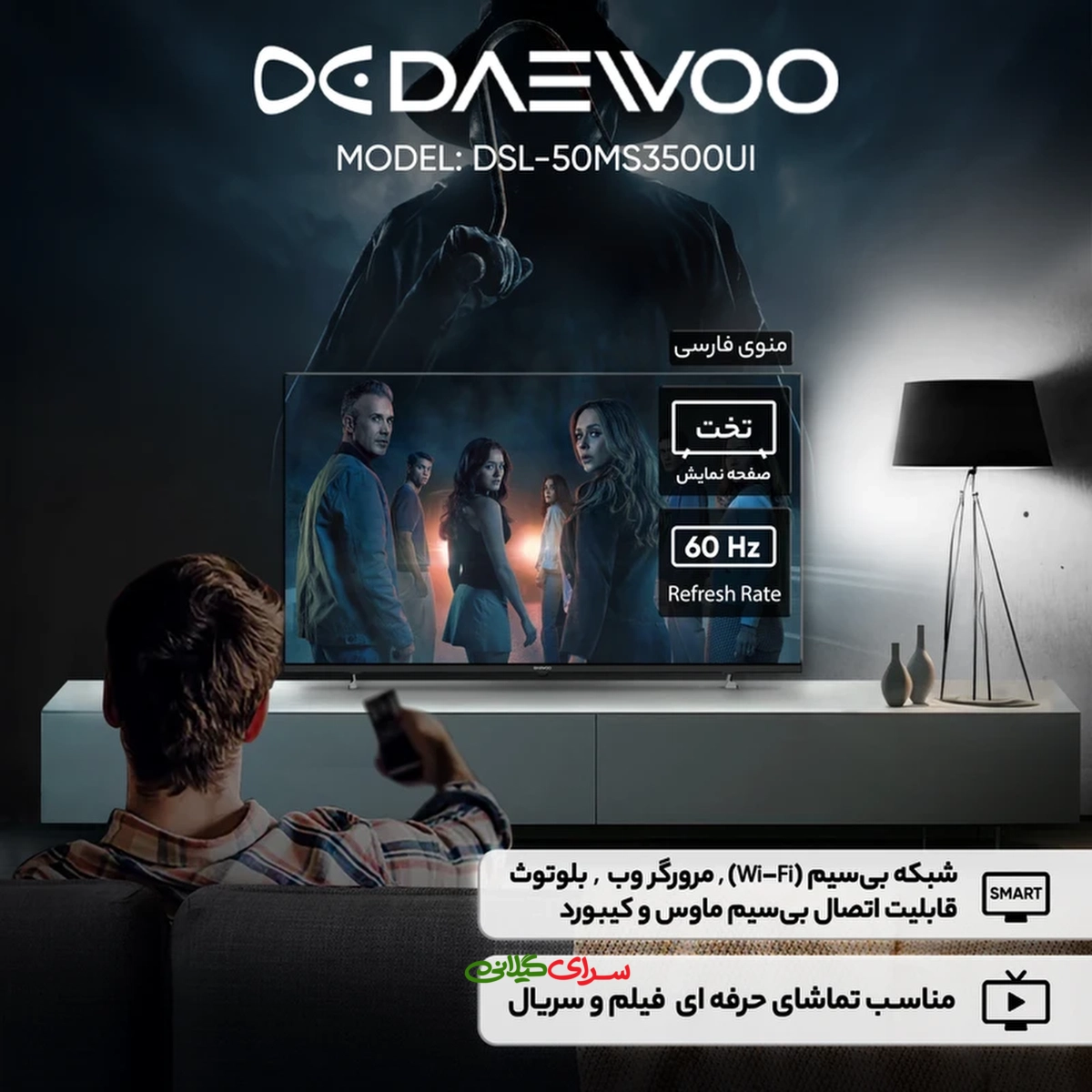 تلویزیون هوشمند 50 اینچ LED 4K ULTRA HD دوو مدل DSL-50MS3500UI
