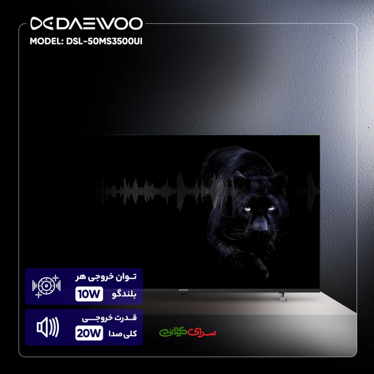 تلویزیون هوشمند 50 اینچ LED 4K ULTRA HD دوو مدل DSL-50MS3500UI