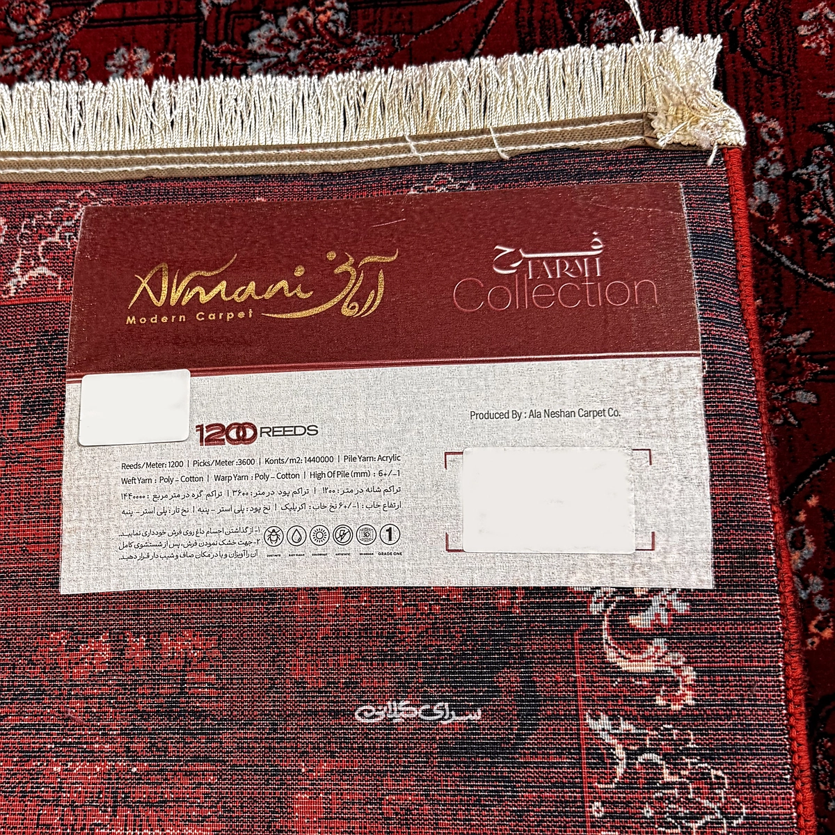 فرش ماشینی آرمانی لاکی فرح 1200 شانه تراکم 3600 کد 100232
