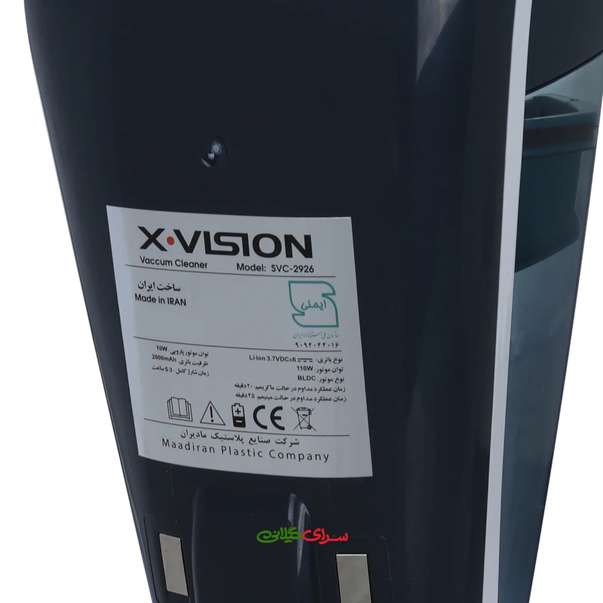 جارو شارژی ایستاده 110 وات سفید ایکس ویژن مدل SVC2926