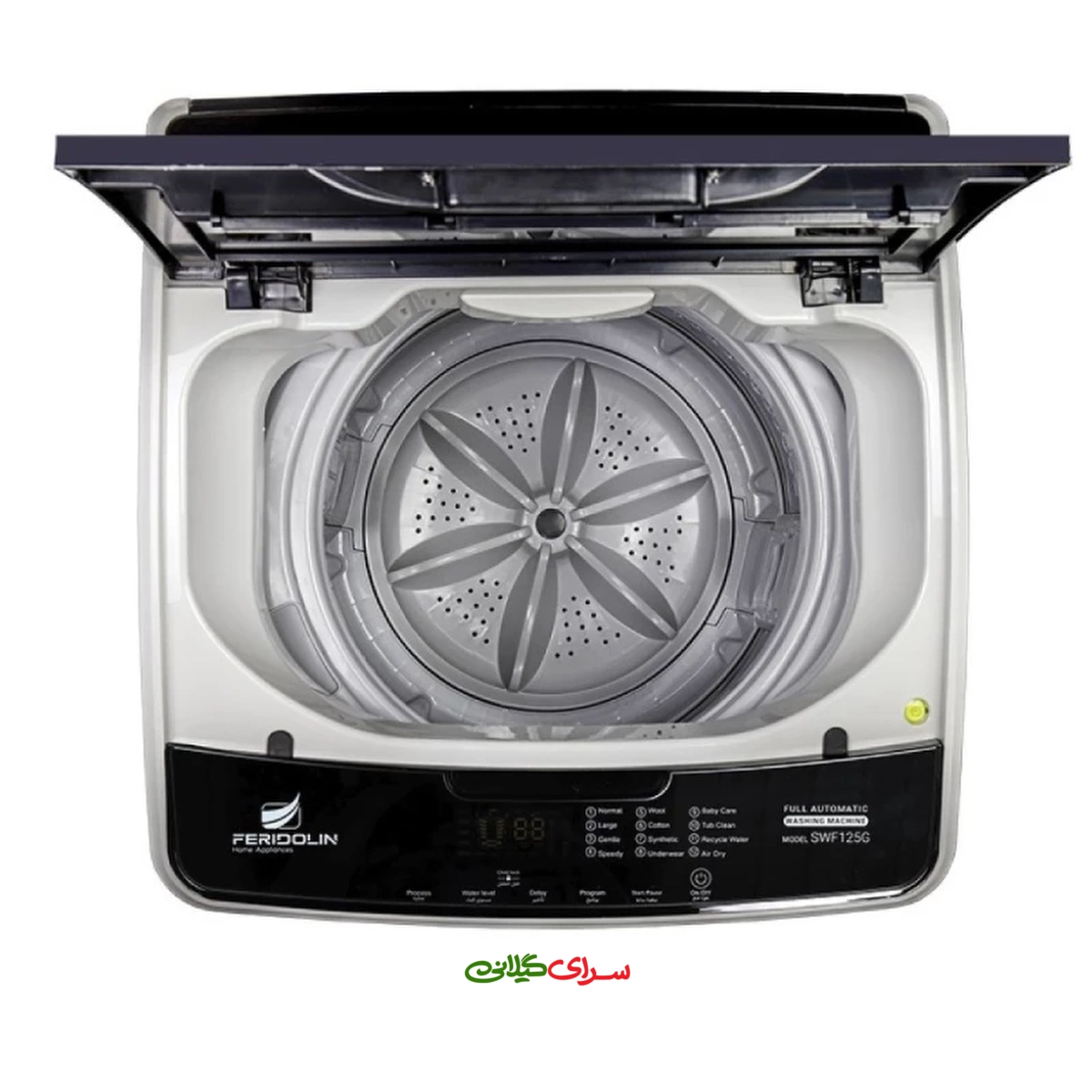 ماشین لباسشویی 12.5 کیلوگرمی درب از بالا سفید فریدولین مدل SWF125G