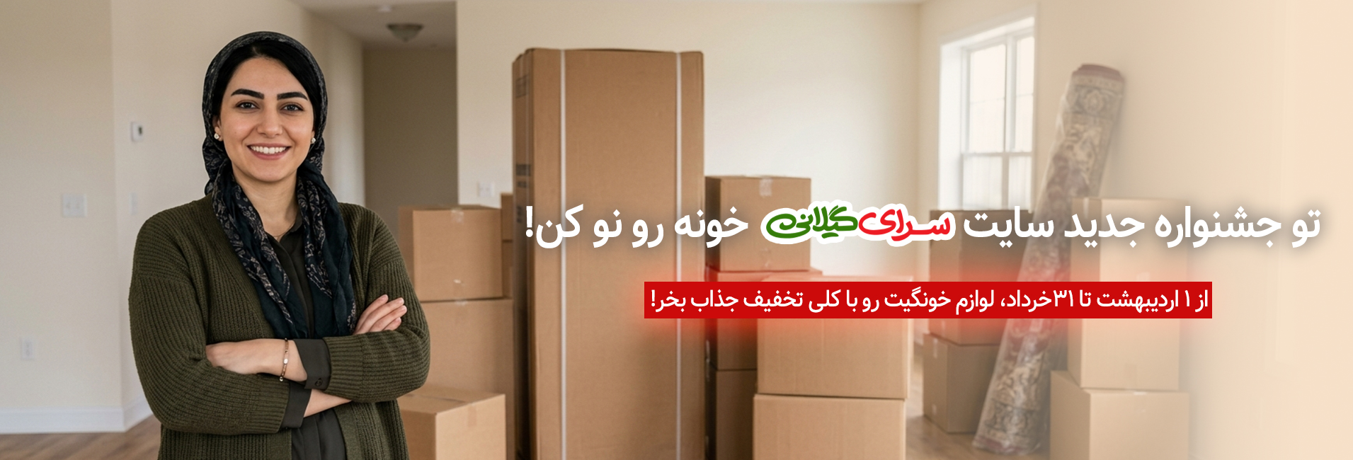 جشنواره اقساطی