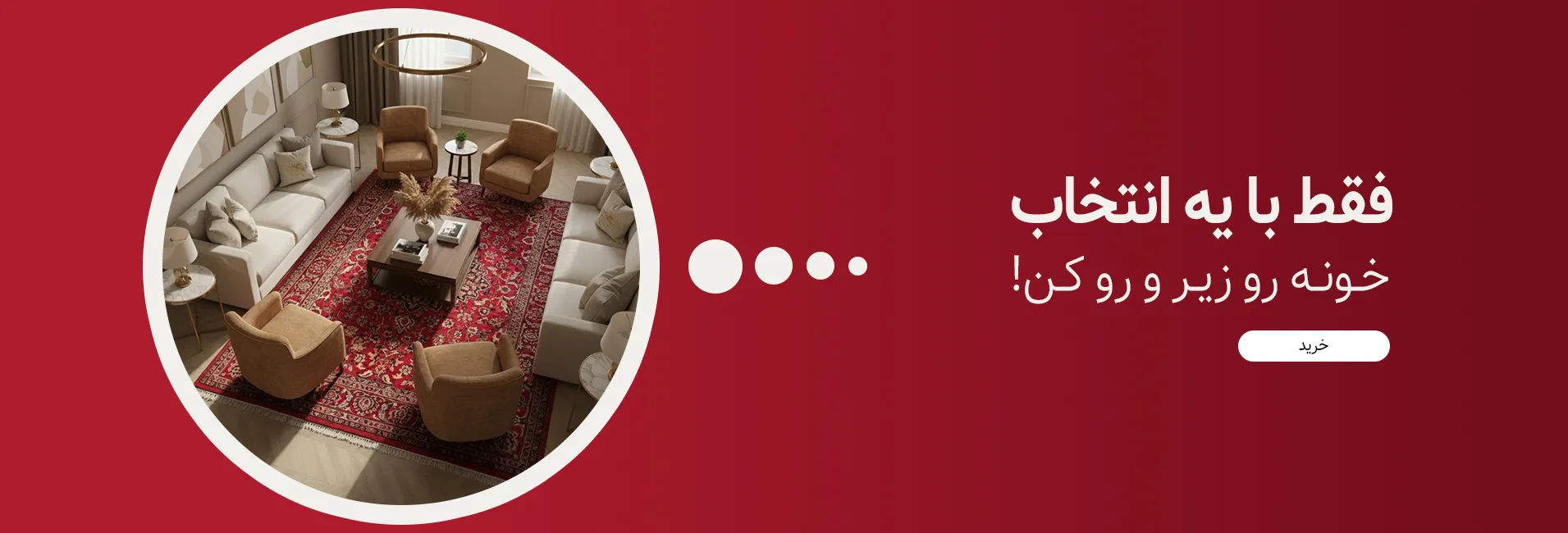 خرید فرش