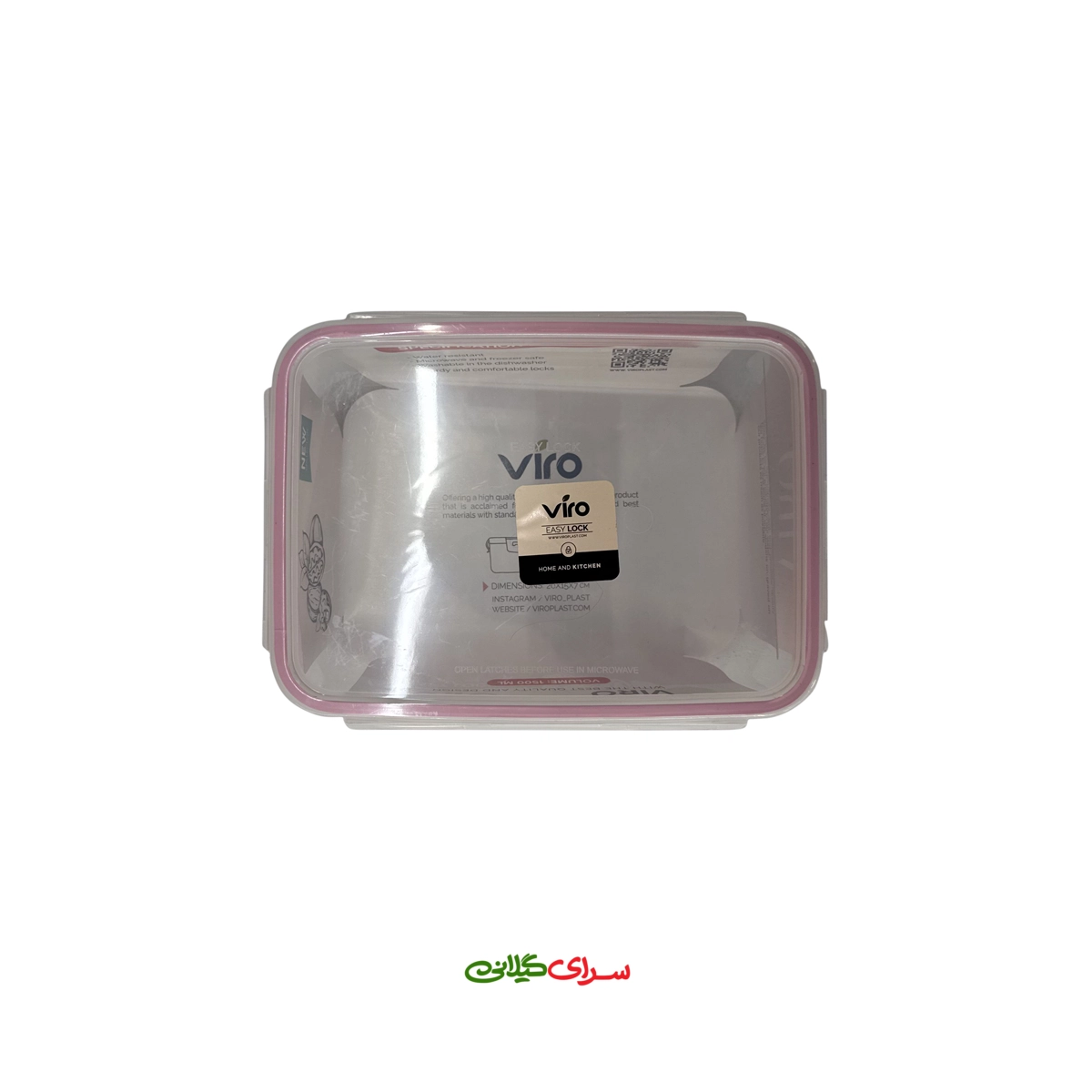 ظرف فریزری 1.5 لیتری ایزی لاک ویرو کد 207983