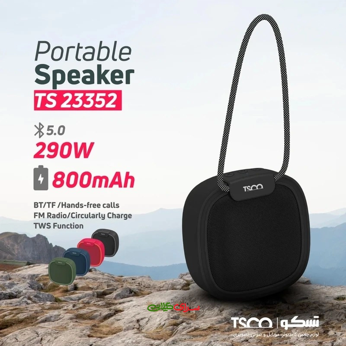 اسپیکر بلوتوثی قابل حمل مشکی تسکو مدل TS 23352