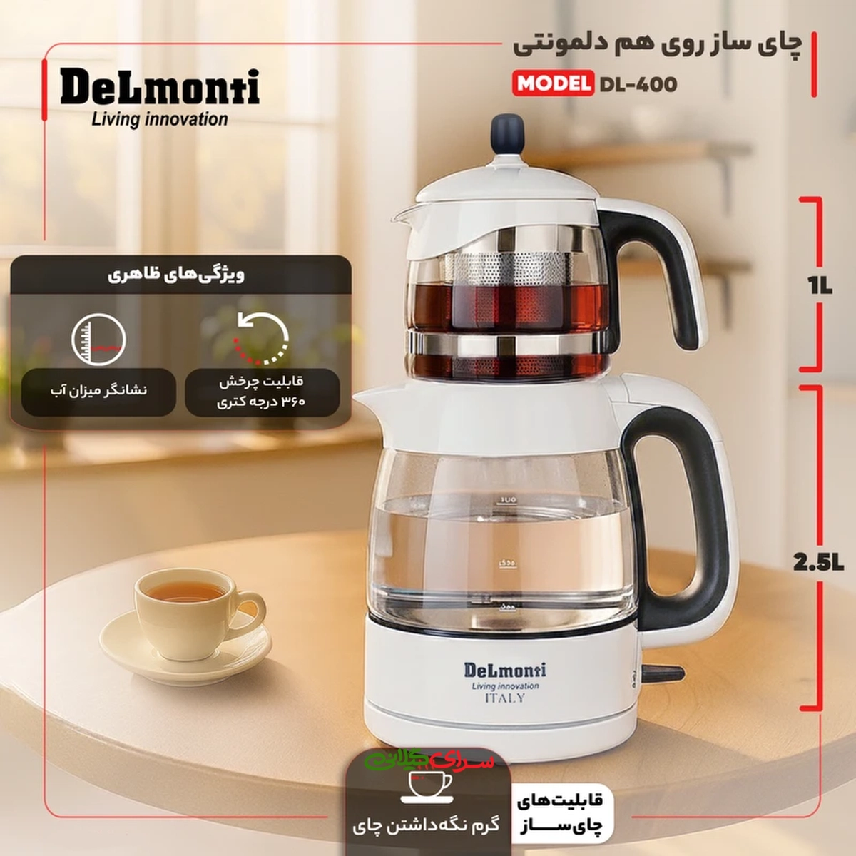 چای ساز رو همی 2.5 لیتری پيركس مشکی دلمونتي مدل DL 400