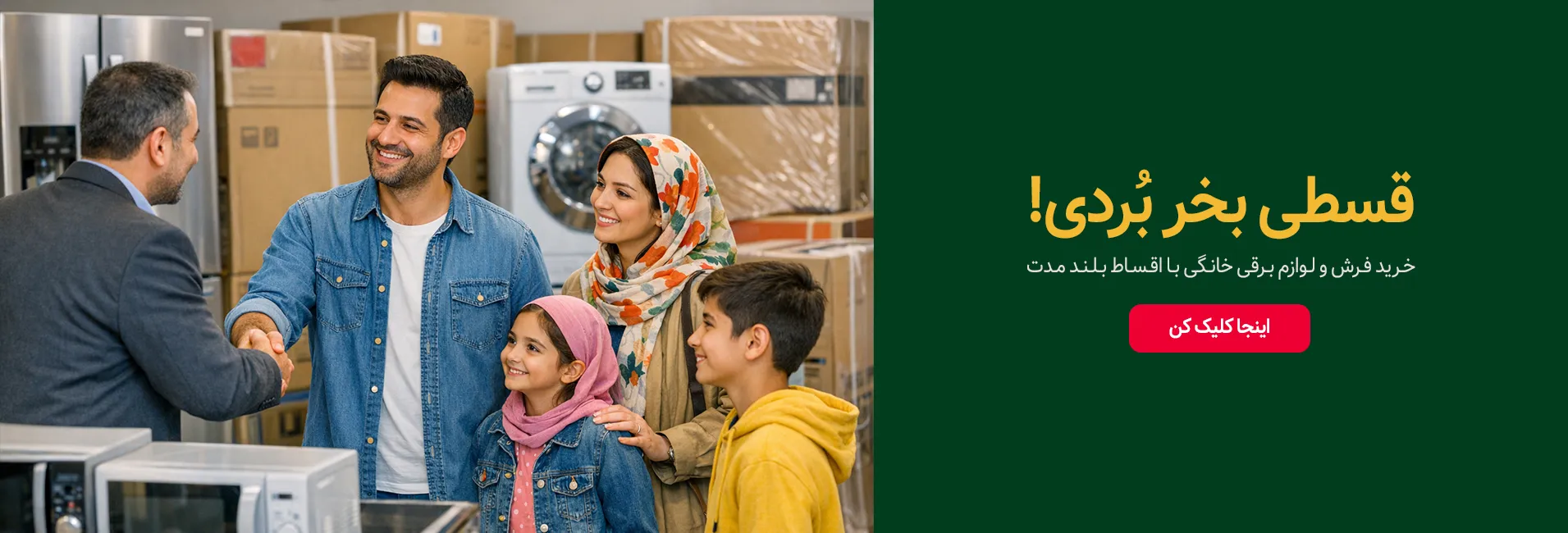 خرید لوازم خانگی در سرای گیلانی