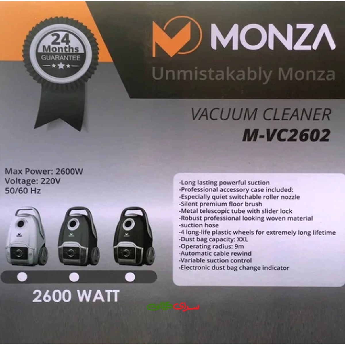 جارو برقی 2600 وات لوله کنفی مشکی مونزا مدل M-VC2602B