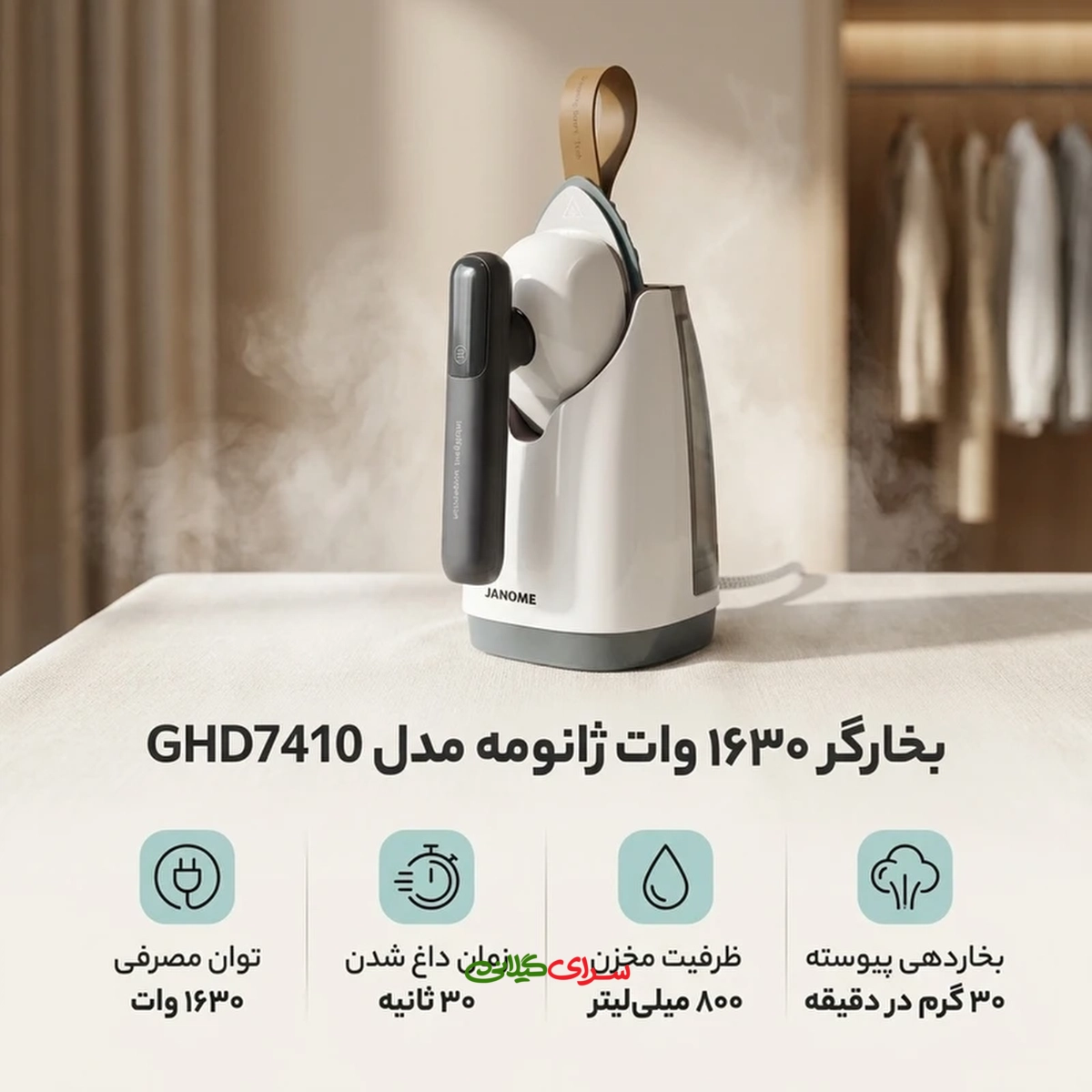 اتو بخار 1630 وات کفی AIRGLIDE سفید ژانومه مدل GHD 7410