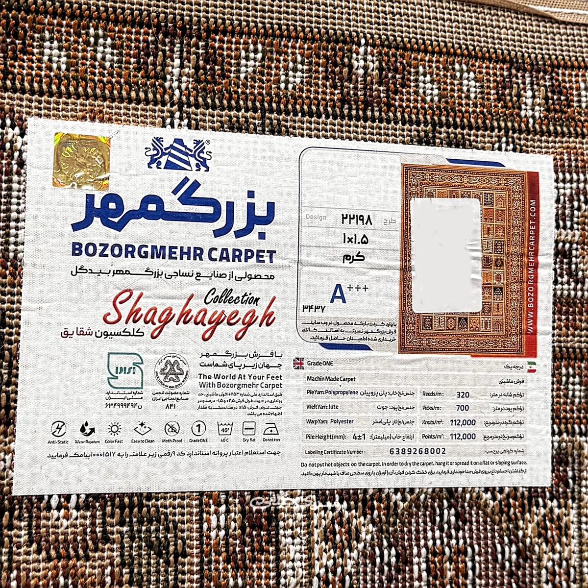 فرش ماشینی کلکسیون شقایق کرم بزرگمهر 320 شانه تراکم 700 کد 100278